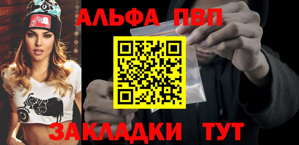 APVP Crystall  А ПВП крисы CK  Чусовой  Альфа ПВП Crystall  Вход с VPN 