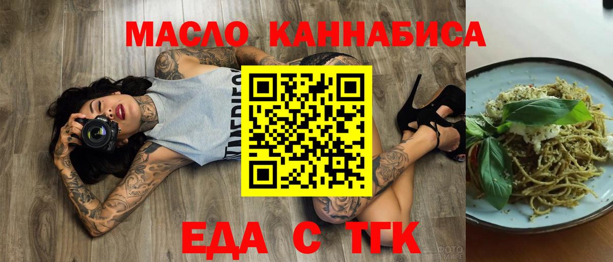 Печенье с ТГК конопля  Вход с VPN  Чусовой 