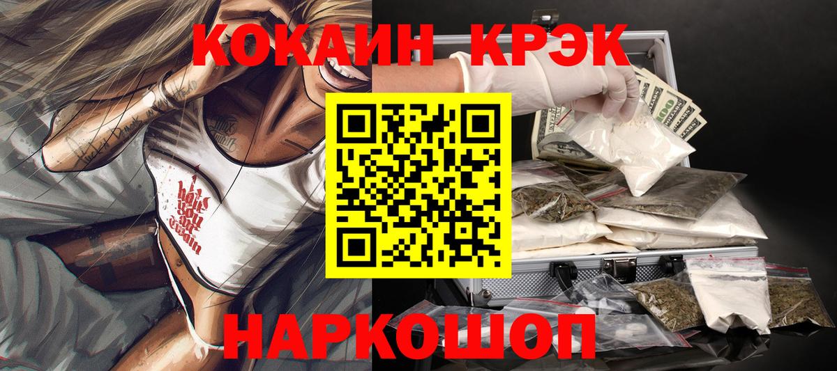 Кокаин FishScale Чусовой