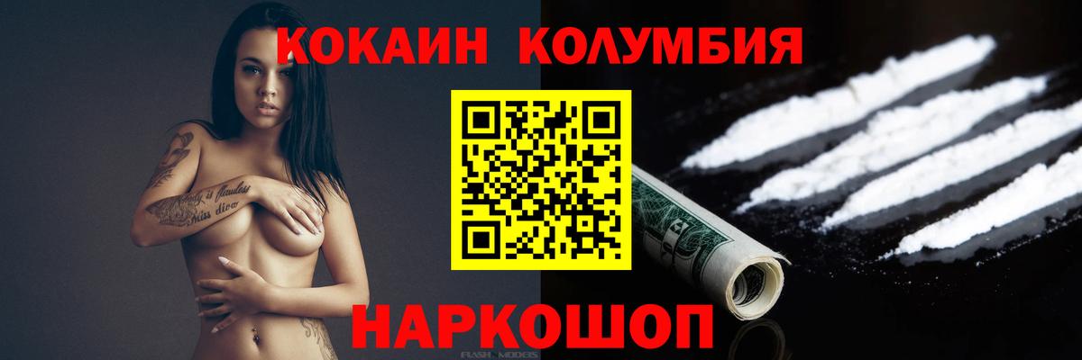 Cocaine Боливия  Вход с VPN  COCAIN Боливия  Чусовой 