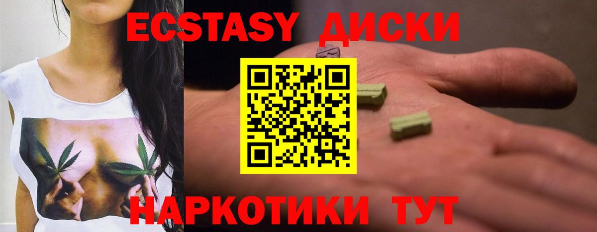 Экстази louis Vuitton  Вход с VPN  Экстази  Чусовой 