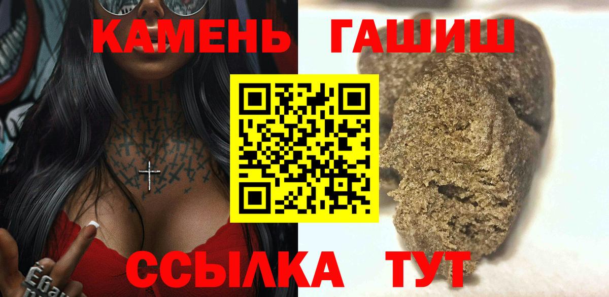 ГАШ AMNESIA HAZE  Гашиш  Гашиш Cannabis  Чусовой  Вход с VPN 