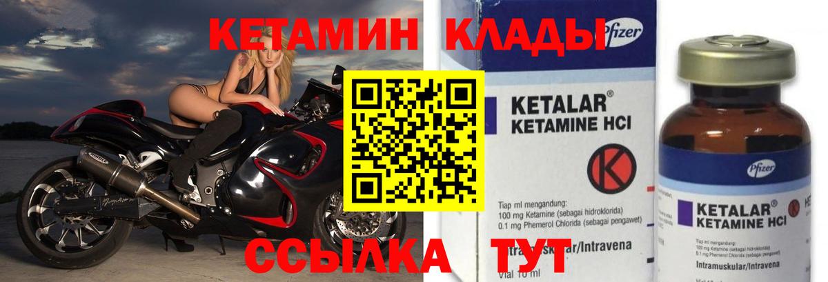 даркнет наркотические препараты  Вход с VPN  Чусовой  Кетамин VHQ 