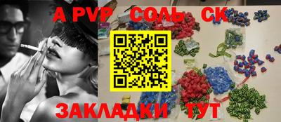 a pvp Баксан