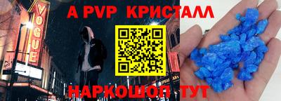 a pvp Баксан