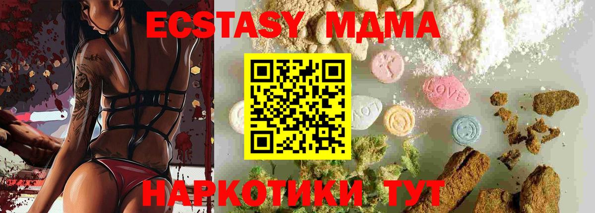 МДМА Molly  МДМА Molly  Вход с VPN  Чусовой 