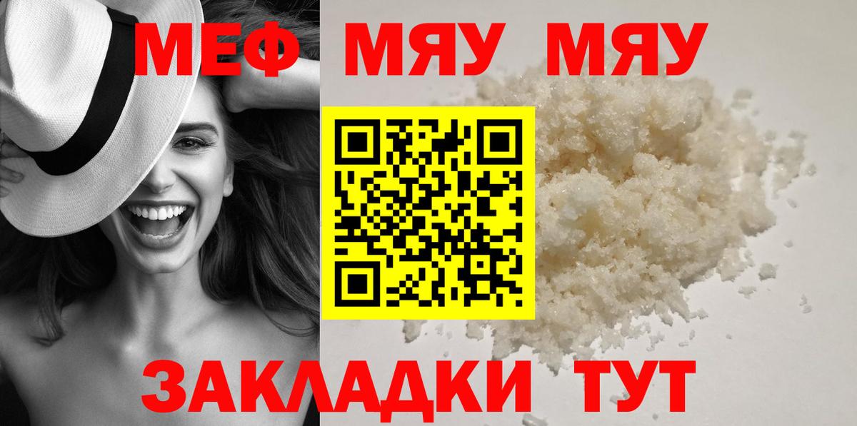 Мефедрон  Меф mephedrone  Чусовой  Вход с VPN  МЕФ VHQ 