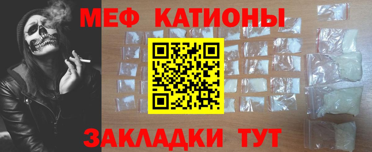 Мефедрон  Чусовой