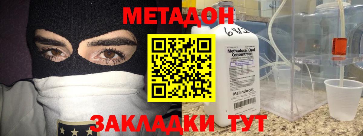 МЕТАДОН мёд Чусовой