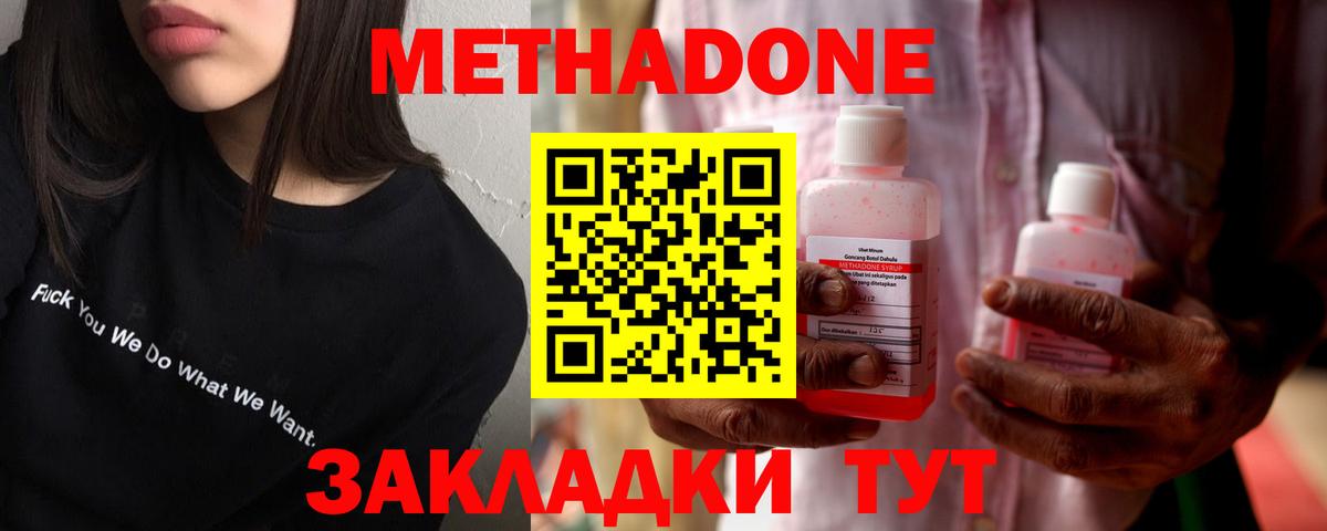 Метадон VHQ  МЕТАДОН VHQ  Вход с VPN  Чусовой 