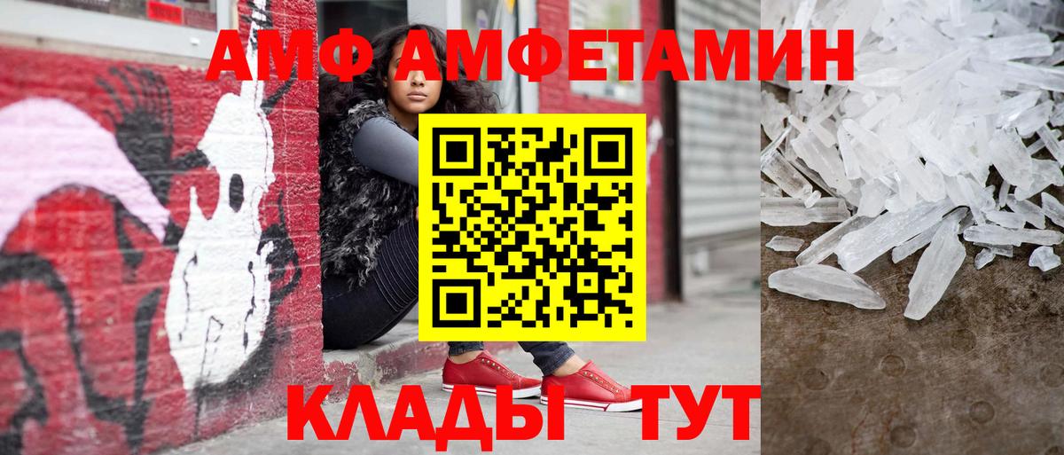МЕТАМФЕТАМИН Methamphetamine Чусовой
