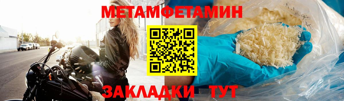 МЕТАМФЕТАМИН кристалл  Вход с VPN  Чусовой 