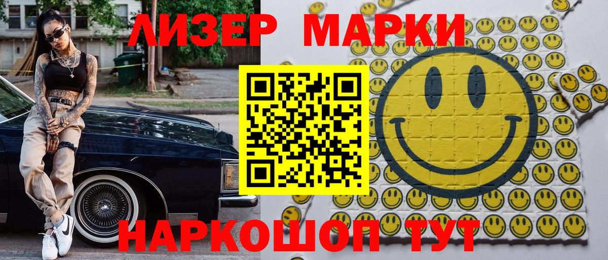 Марки N-bome 1,5мг  Вход с VPN  Чусовой 