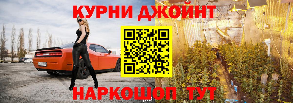 Каннабис LSD WEED  Вход с VPN  Чусовой  Бошки Шишки White Widow  Бошки марихуана конопля 